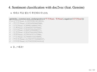 4. Sentiment classiﬁcation with doc2vec (feat. Gensim)
! (3/3)
pprint(doc_vectorizer.most_similar(positive=[' /Noun', ' /N...