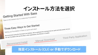 インストール方法を選択
推奨インストール（CLI） or 手動でダウンロード
 