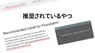 推奨されているやつ
 