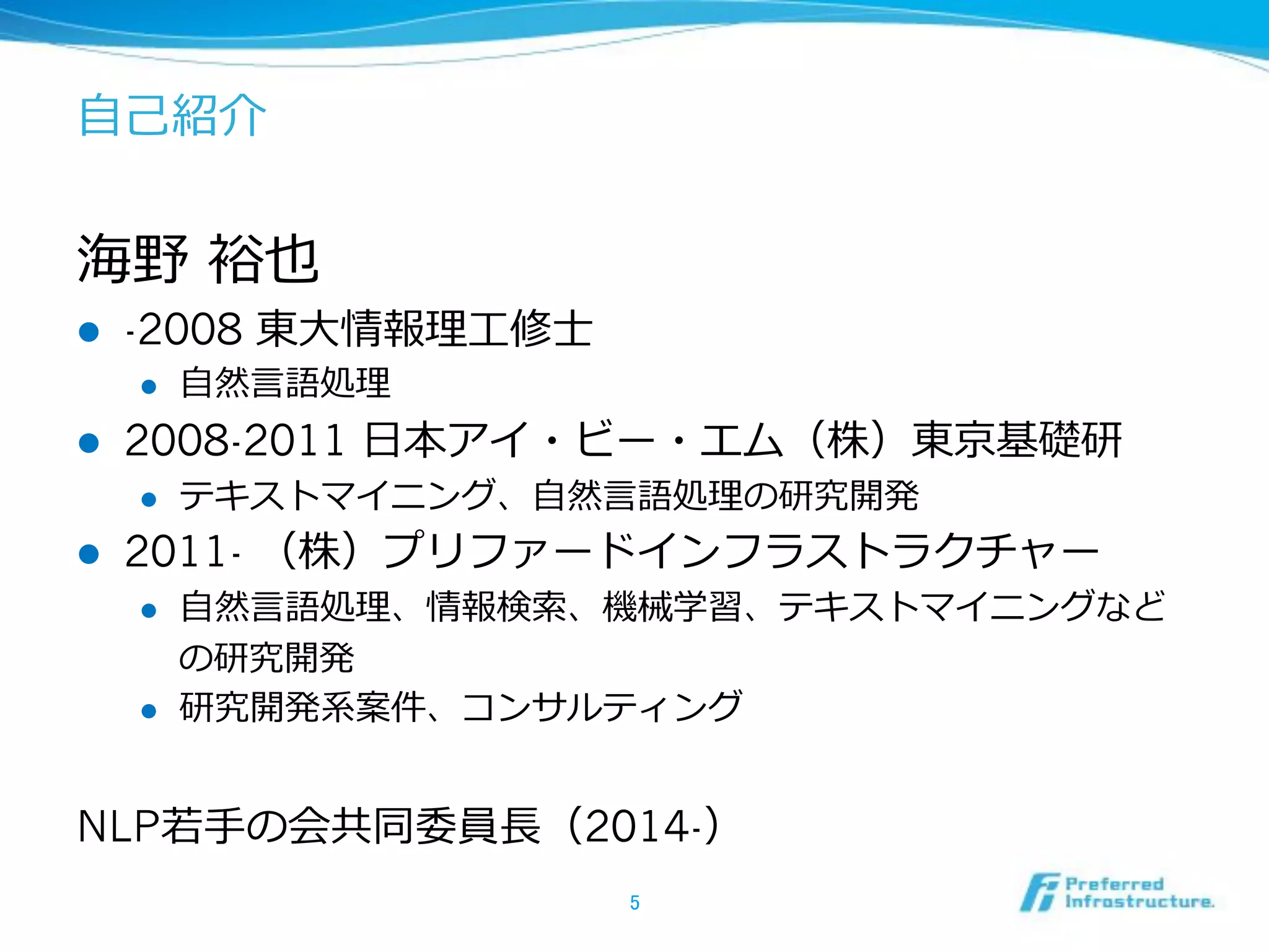 !  -2008
! 
!  2008-2011
! 
!  2011-
! 
! 
NLP 2014-
 