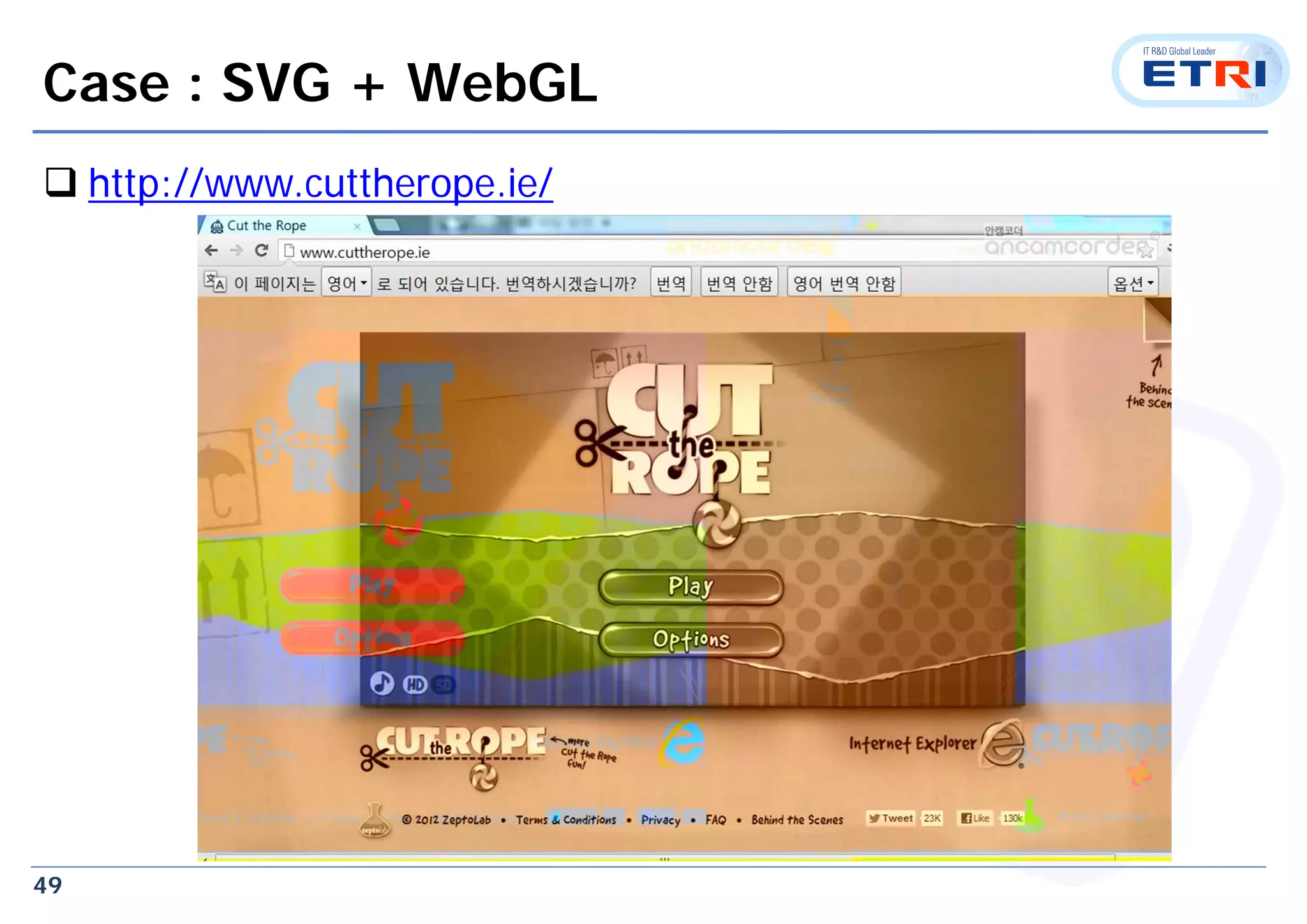 49
Case : SVG + WebGL
 http://www.cuttherope.ie/
 