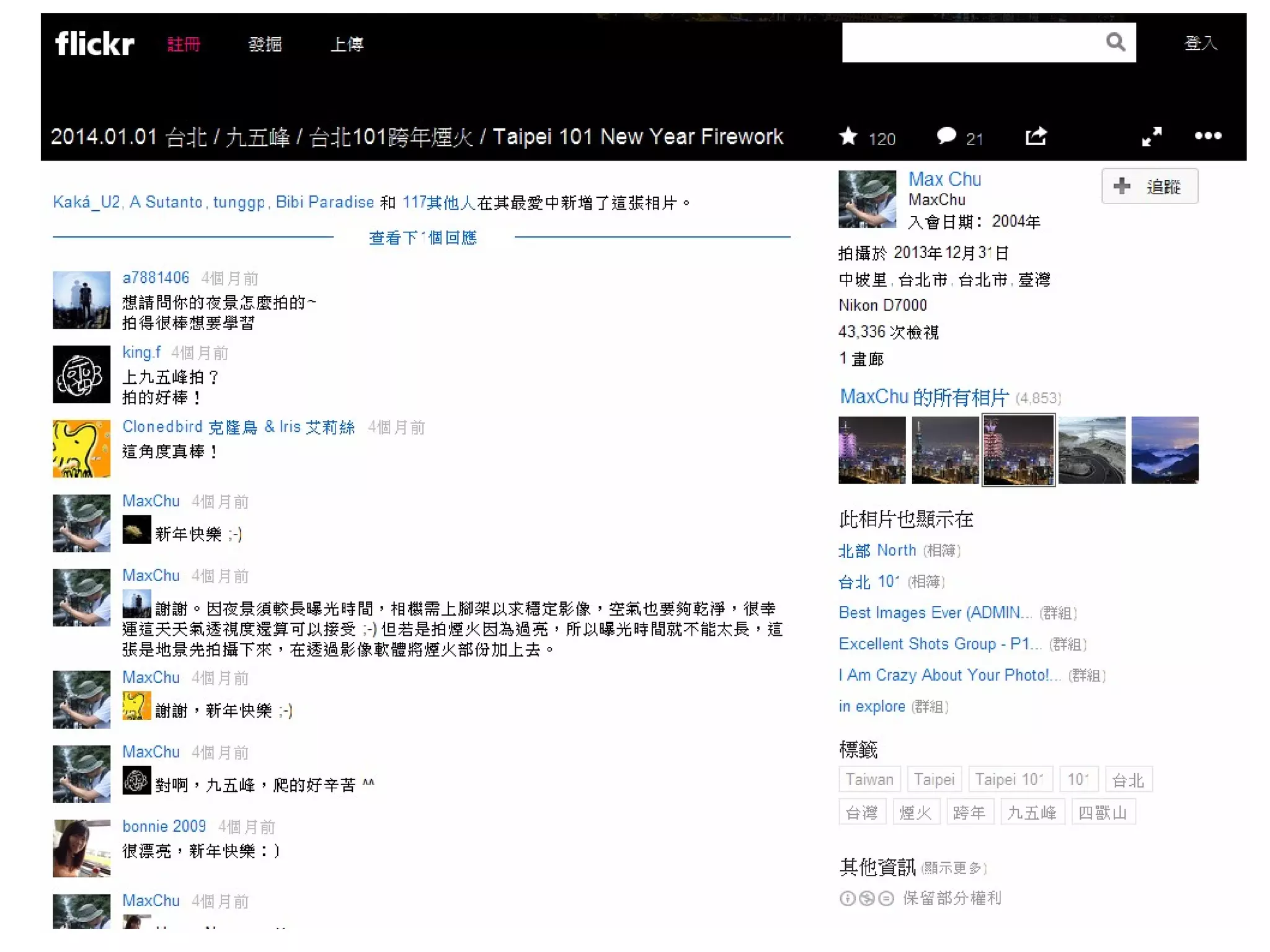 2015/01/21
2006 storem,Ⓒ
I rule.
採 CC BY-SA 2.0釋出 :
https://www.flickr.com/photos/storem/4716027081/
 