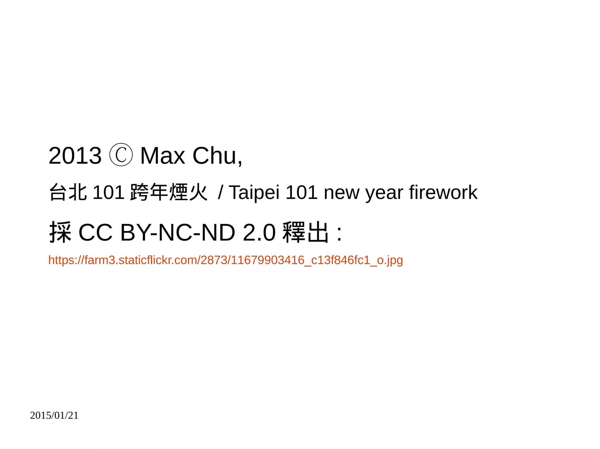 2015/01/21
2006 (CC) storem, "I rule." ＠ Flickr in CC BY-SA 2.0
 