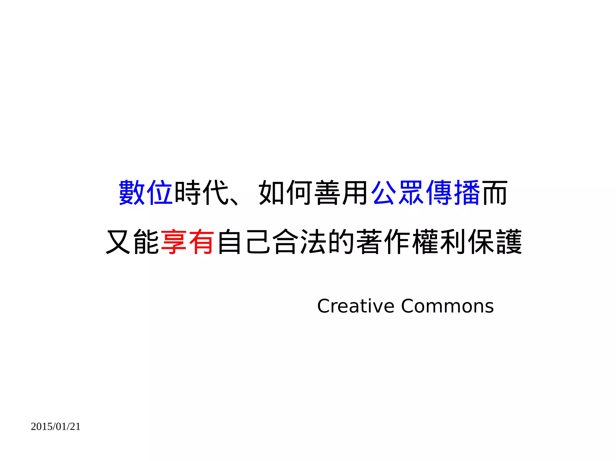 2015/01/21
Slideshare LucienCHLin
 