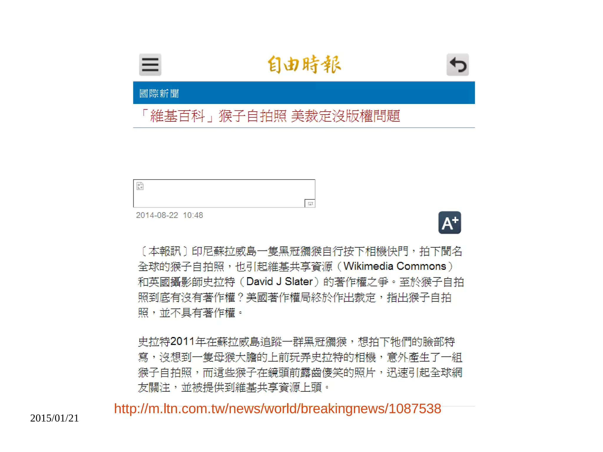 2015/01/21
http://m.ltn.com.tw/news/world/breakingnews/1087538
 