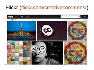 2015/01/21
Flickr (flickr.com/creativecommons/)
 