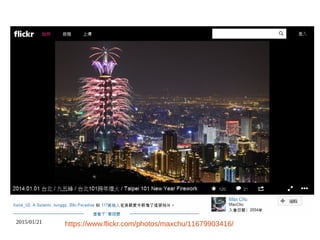 2015/01/21 https://www.flickr.com/photos/storem/4716027081/
 