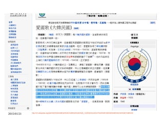 2015/01/21 http://zh.wikipedia.org/wiki/%E6%84%9B%E5%9C%8B%E6%AD%8C_%28%E5%A4%A7%E9%9F%93%E6%B0%91%E5%9C%8B%29
 