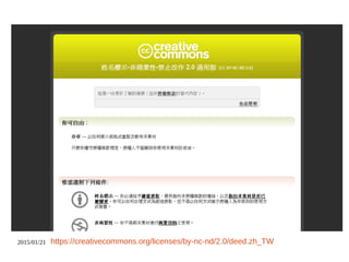 2015/01/21 2006 storem, ''I rule.''Ⓒ 採 CC BY-SA 2.0釋出 : https://www.flickr.com/photos/storem/4716027081/
 