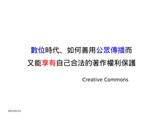 2015/01/21
Slideshare LucienCHLin
 