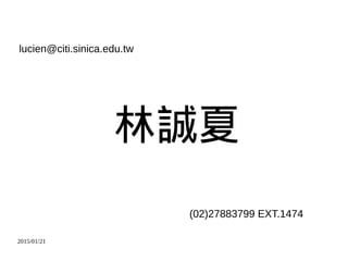 2015/01/21
林誠夏
lucien@citi.sinica.edu.tw
(02)27883799 EXT.1474
 