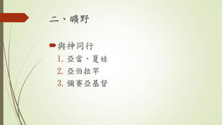 Ұ
?cͬ
1.
2.
3.ِ
 
