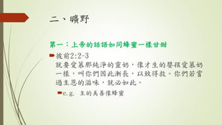 Ұ
һϵ۵ԒZͬһӸ
?ǰ2:2-3
ҪĽǼQ`̣ċ뺢Ľ
һӣゃ˝uLµþȡゃL
^ζͱˡ
?e.g. 
 