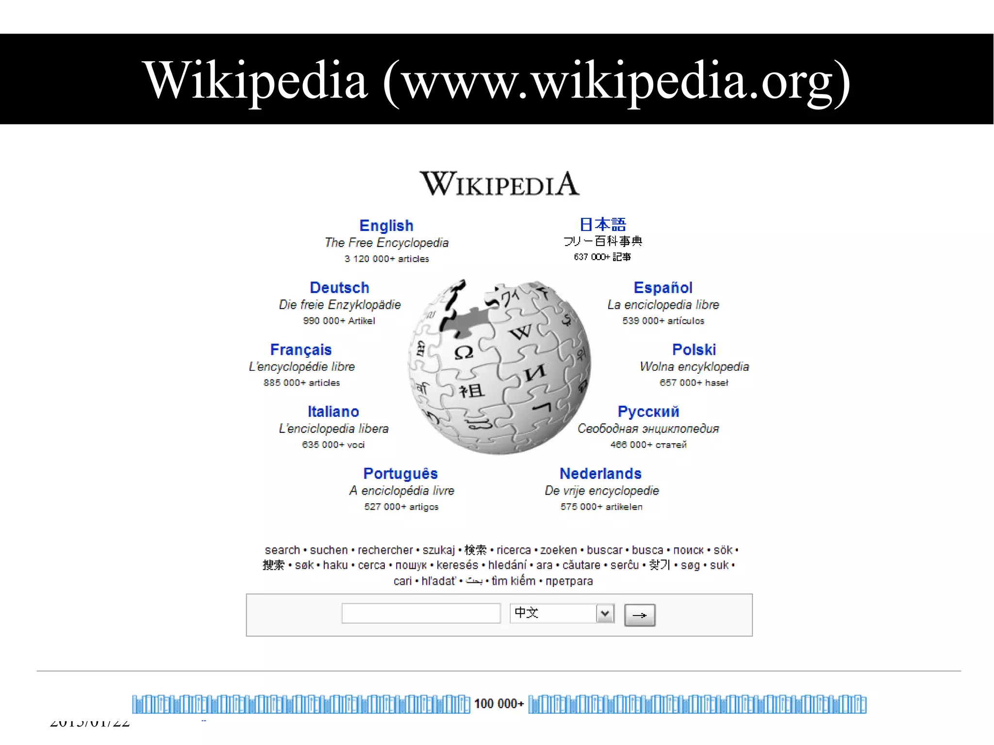 2015/01/22
Wikipedia (www.wikipedia.org)
 