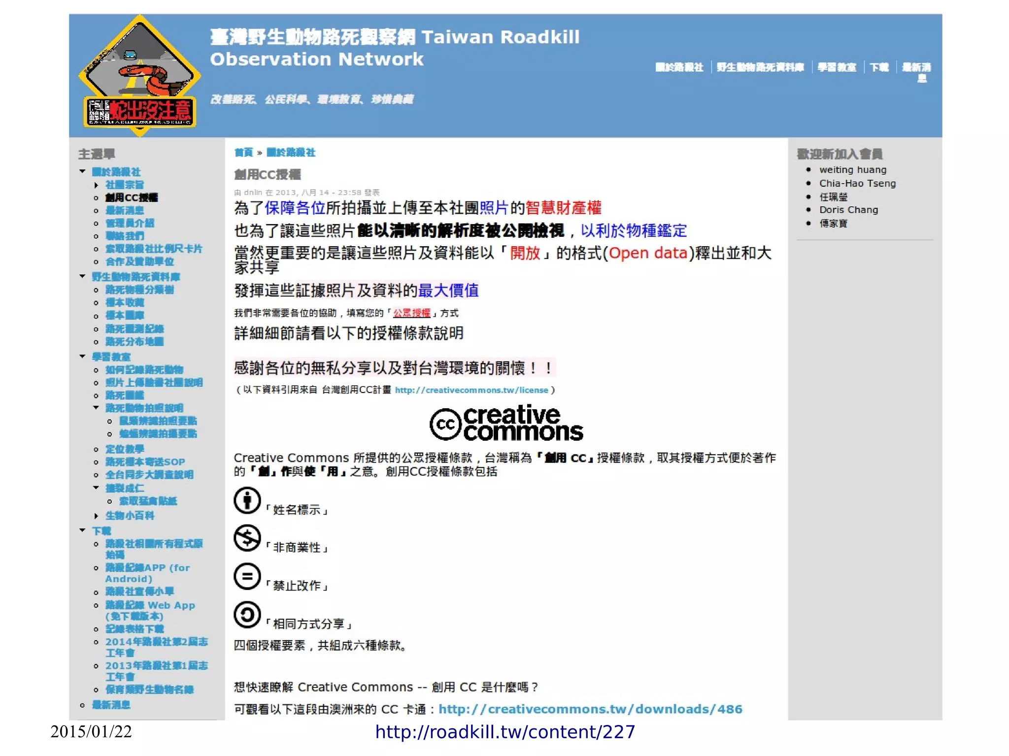 2015/01/22 http://roadkill.tw/content/227
 