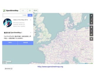 2015/01/22
http://www.openstreetmap.org
 