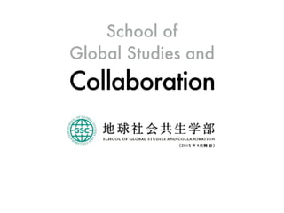 School of
Global Studies and
Collaboration
 