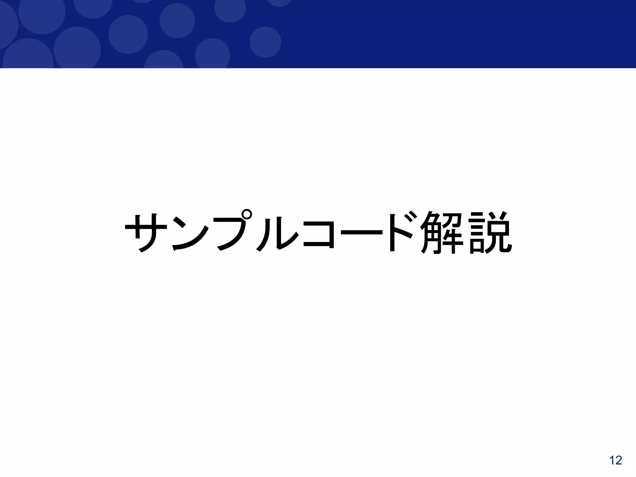 12
質問はツイッターで受け付けます
＠ffggss
＃gebjp
につぶやいてください
プレゼン終了後にどれかに答えます
 