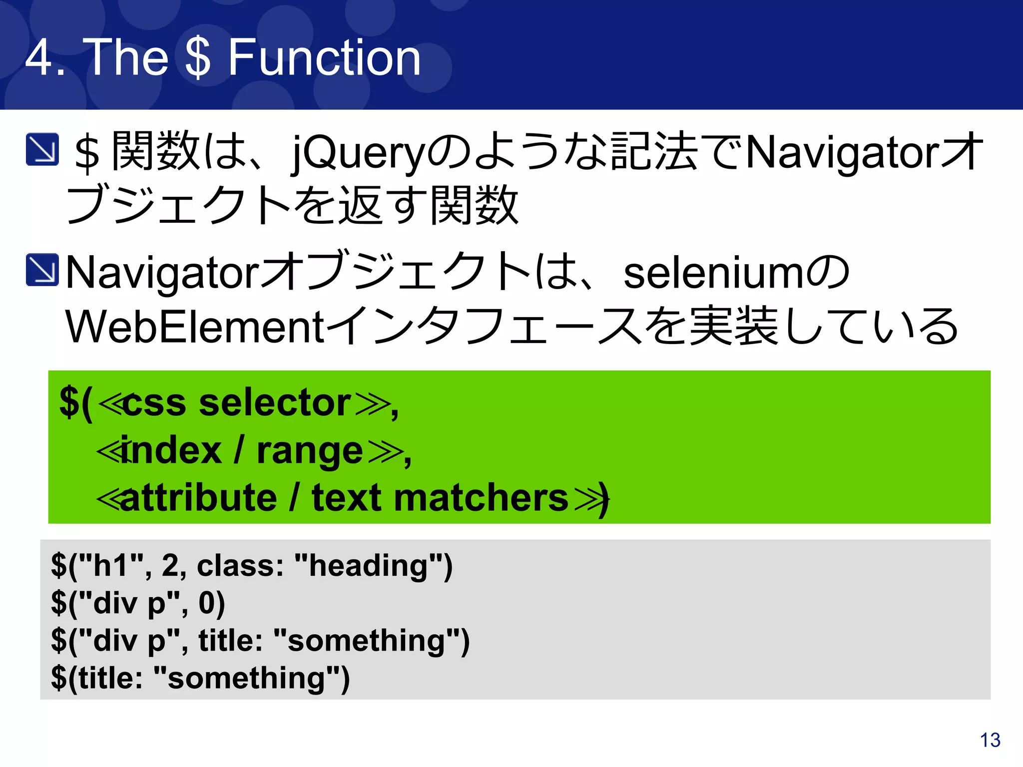 13
サンプルコード解説
 