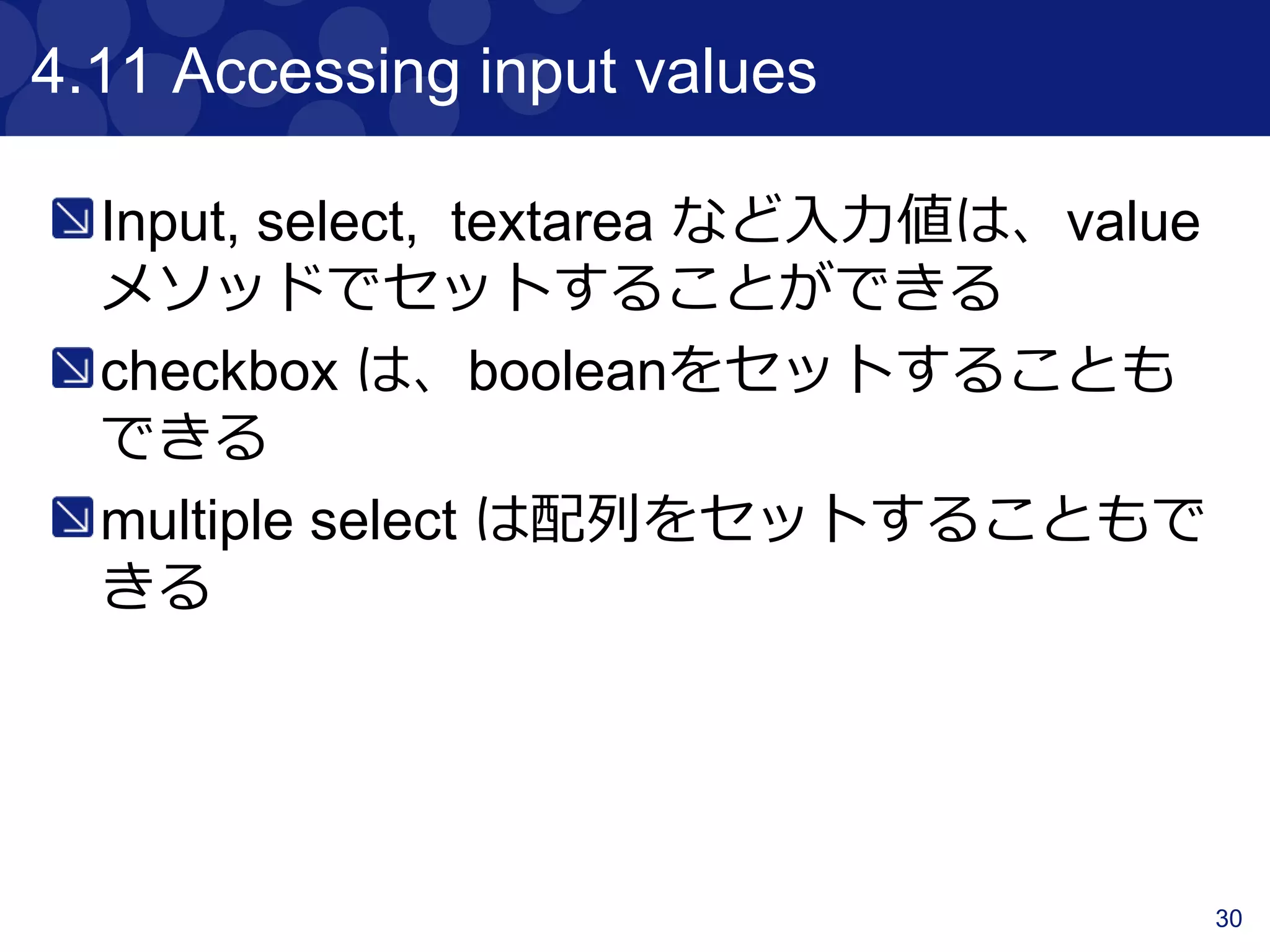 30
4.4 Composition
複数のNavigatorを組み合わせることができ
る。PageObjectのcontentを利用すること
で汎用化することもできる
$($("div.a"), $("div.d")) // ['div.a','div.d']
static content = {
divElement { divClass -> $('div', 'class': divClass) }
}
$(divElement('a'), divElement('d'))
 