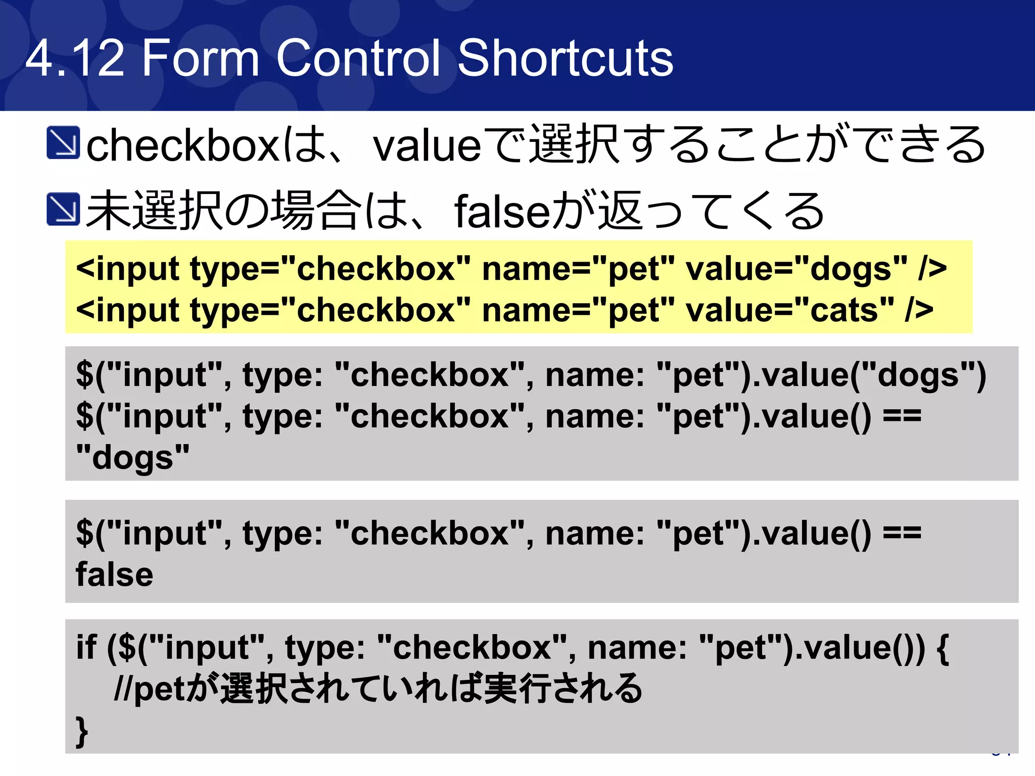 34
4.6 Determining Visibility
Navigator objectsには、displayedプロパ
ティが定義されている。displayed==falseの
場合は、マッチしても操作することができ
ない
“Navigator.isDisplayed() == false”の場合に
Navigator.click()を実行すると例外が発生す
る
ElementNotVisibleException
 