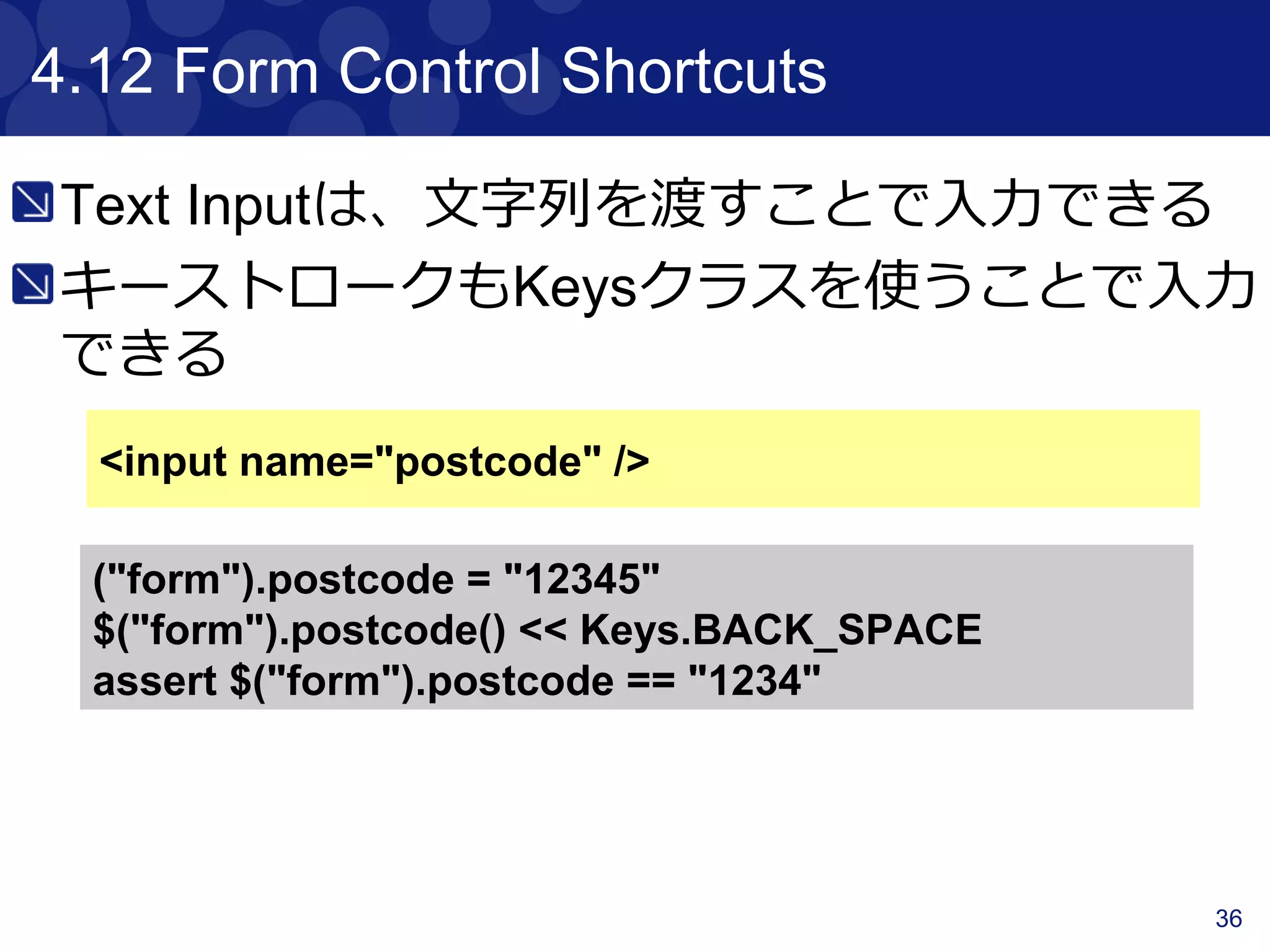 36
4.7 Size and Location
PageのSizeとLocationを取得できる
LocationはPageの左上からのx , yプロパティ
でpixel指定する
$("div").height == 20
$("div").width == 40
$("div").x == 60
$("div").y == 80
$("div")*.height == [20, 30]
$("div")*.width == [40, 50]
$("div")*.x == [60, 70]
$("div")*.y == [80, 90]
 