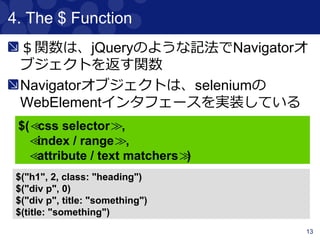 13
サンプルコード解説
 