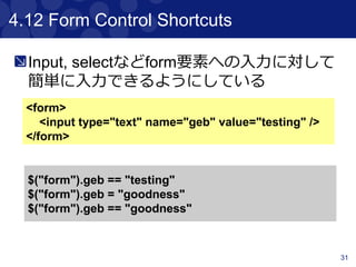 31
サンプルコード
Per04_InteractingWithContentTest.groovy
HTML
131-144行目
 