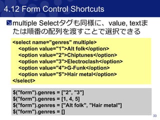 33
サンプルコード
Per05_InteractingWithContentTest.groovy
GebTopPage.groovy
HTML
54行目
57行目
 