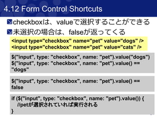 34
4.6 Determining Visibility
Navigator objectsには、displayedプロパ
ティが定義されている。displayed==falseの
場合は、マッチしても操作することができ
ない
“Navigator.isDisplayed() == false”の場合に
Navigator.click()を実行すると例外が発生す
る
ElementNotVisibleException
 