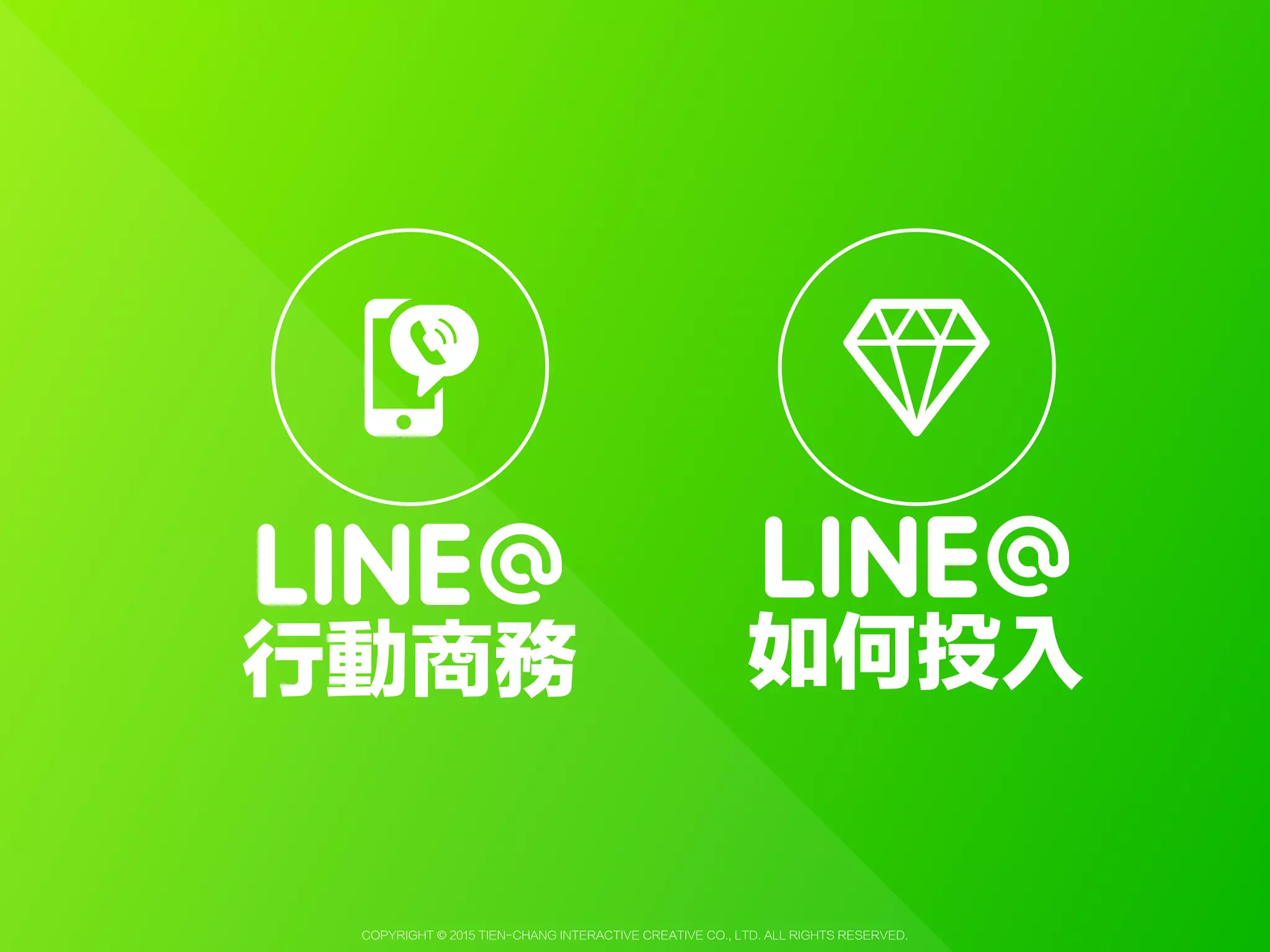 Copyright © 2015 Tien-Chang Interactive Creative Co., Ltd. All Rights Reserved.
數據
update 2015/03/01
 