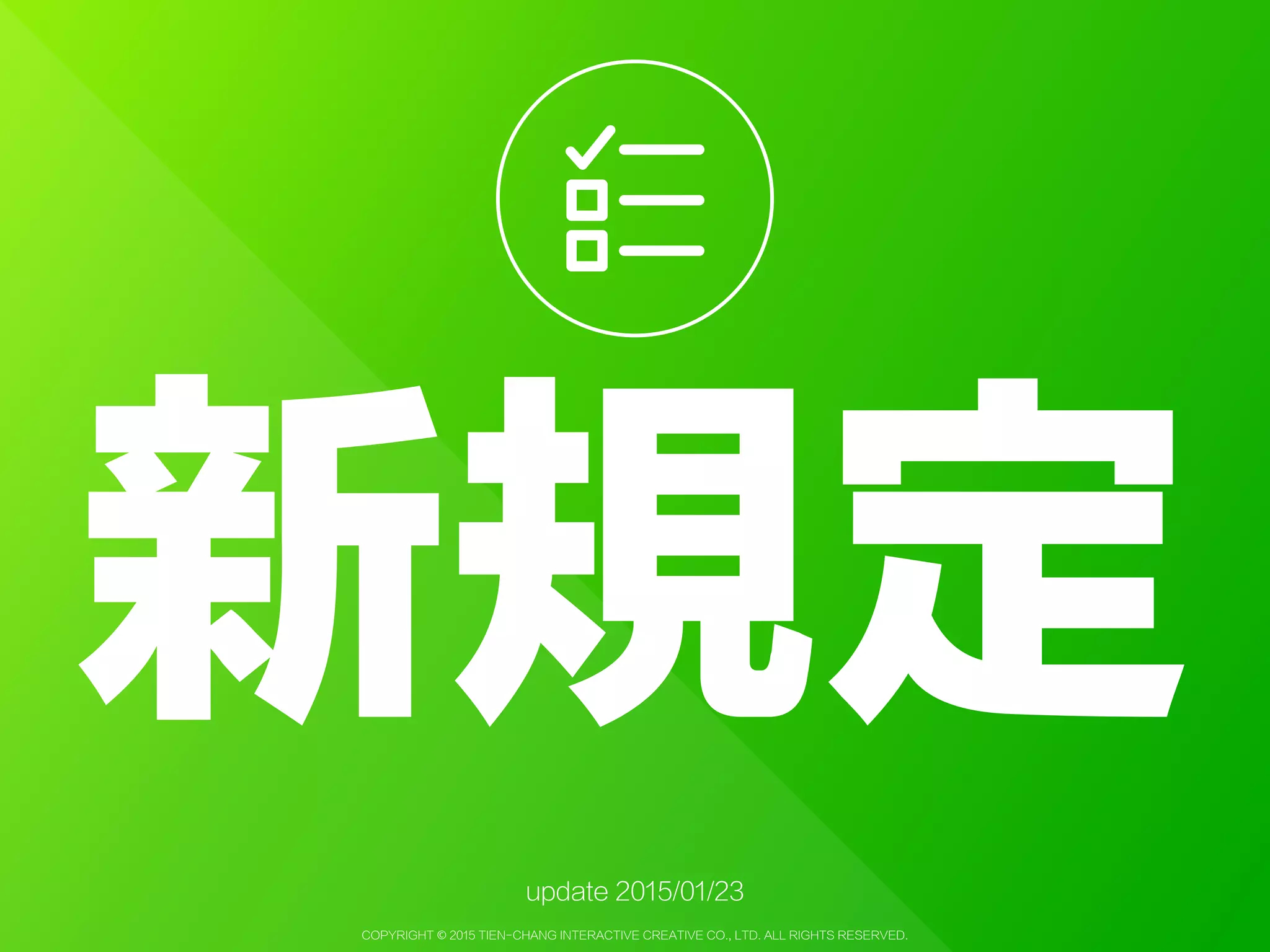 Copyright © 2015 Tien-Chang Interactive Creative Co., Ltd. All Rights Reserved.
50以上
28.5%
40~49
20.3%
30~39
23.2%
20~29
18.7%
15~19
9.3%
28.5%
Opportunities
 