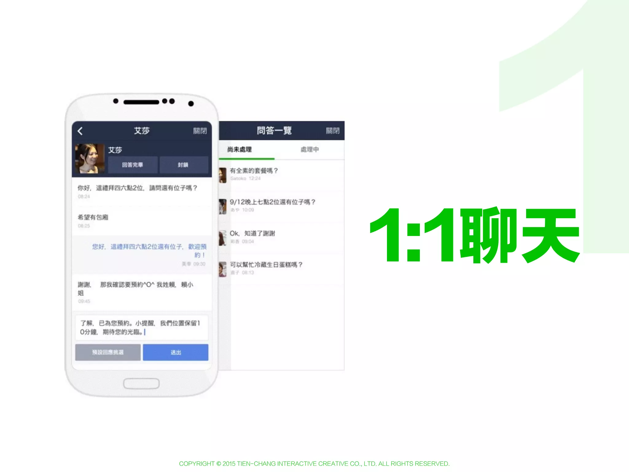 Copyright © 2015 Tien-Chang Interactive Creative Co., Ltd. All Rights Reserved.
JUST DO IT
「LINEat」
 