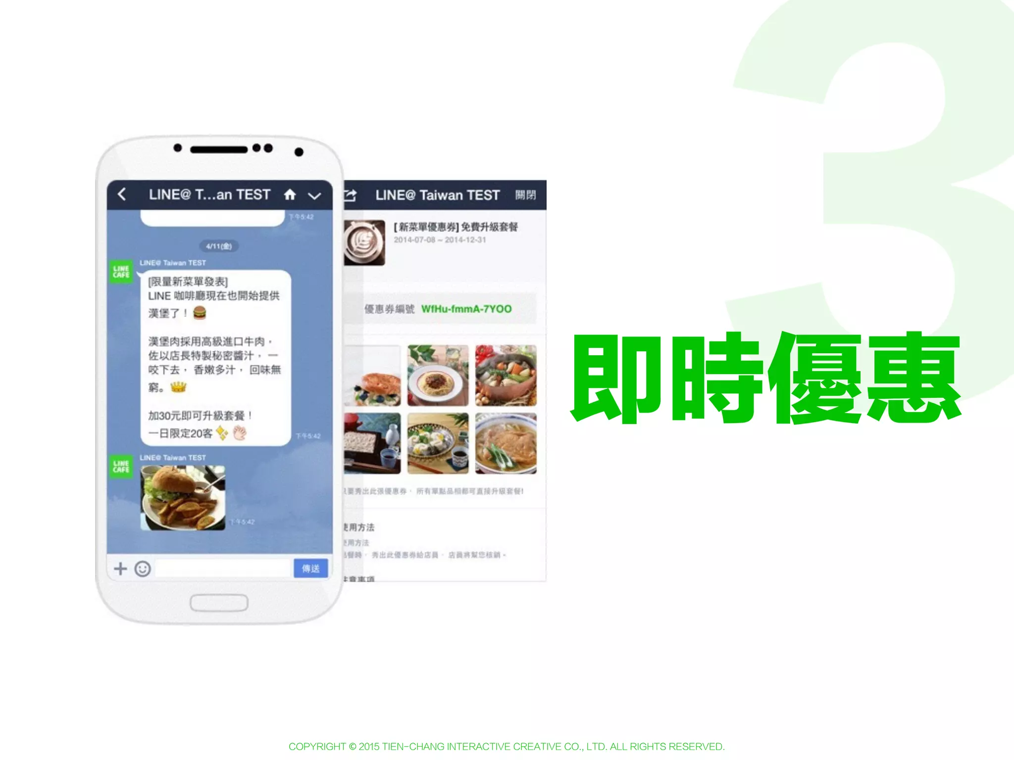 Copyright © 2015 Tien-Chang Interactive Creative Co., Ltd. All Rights Reserved.
 