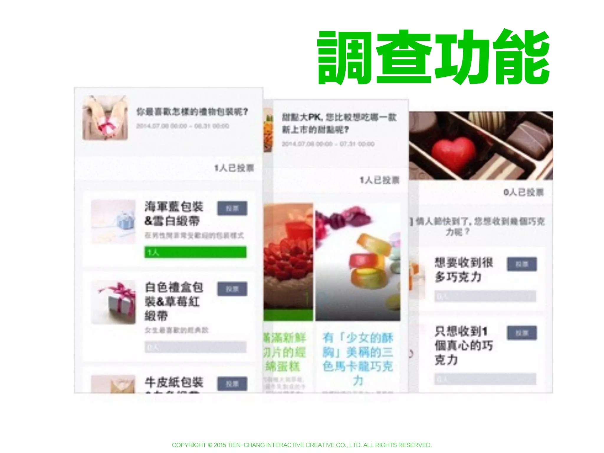 Copyright © 2015 Tien-Chang Interactive Creative Co., Ltd. All Rights Reserved.
 