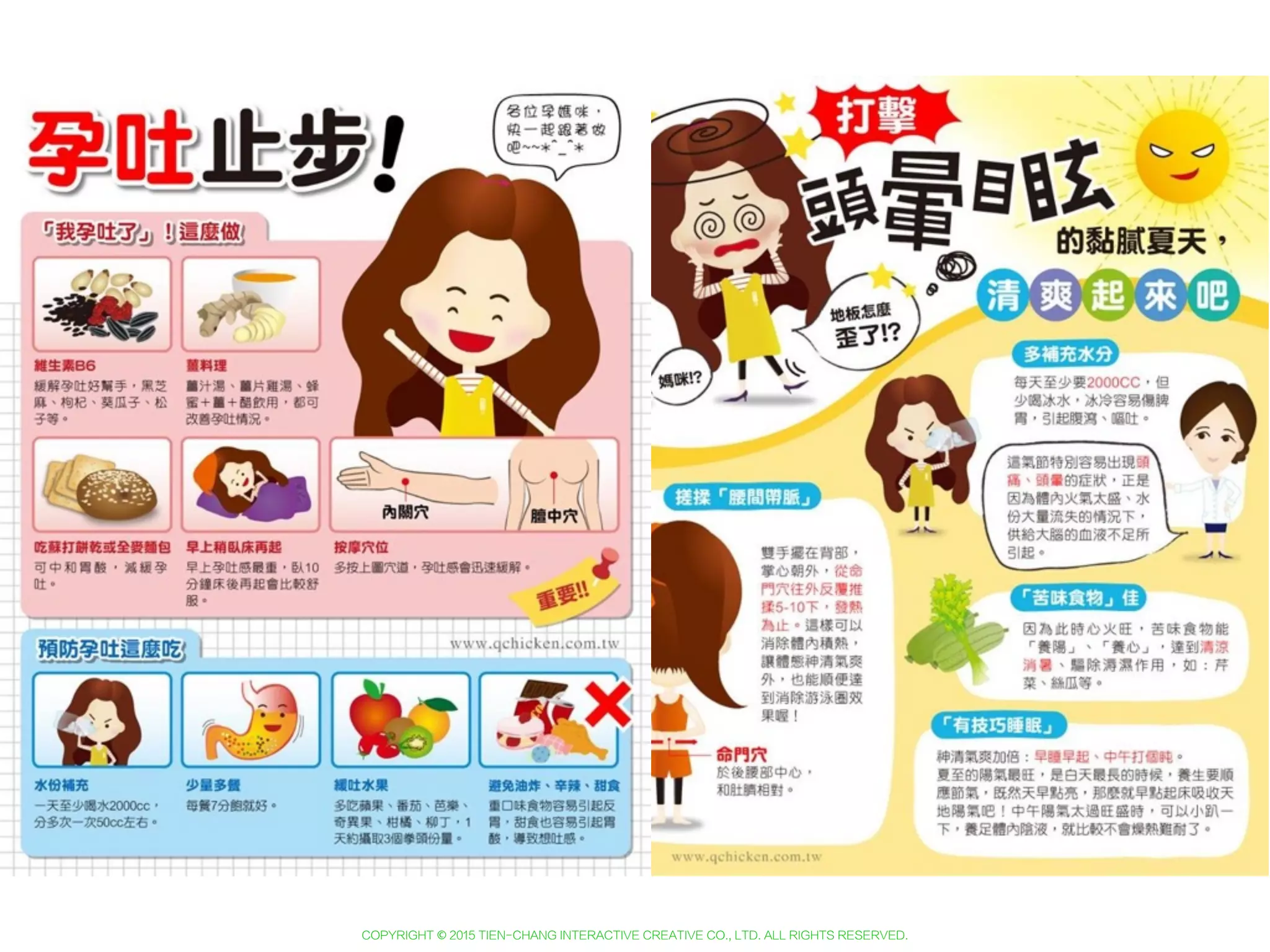 Copyright © 2015 Tien-Chang Interactive Creative Co., Ltd. All Rights Reserved.
Copyright © 2013 Tien-Chang Interactive Creative Co., Ltd. Designed by Andy Liu. All Rights Reserved.www.tien-chang.com
分享
 