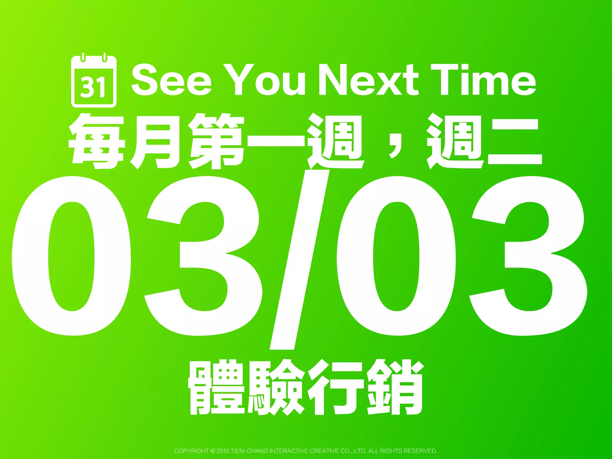 Copyright © 2015 Tien-Chang Interactive Creative Co., Ltd. All Rights Reserved.
 