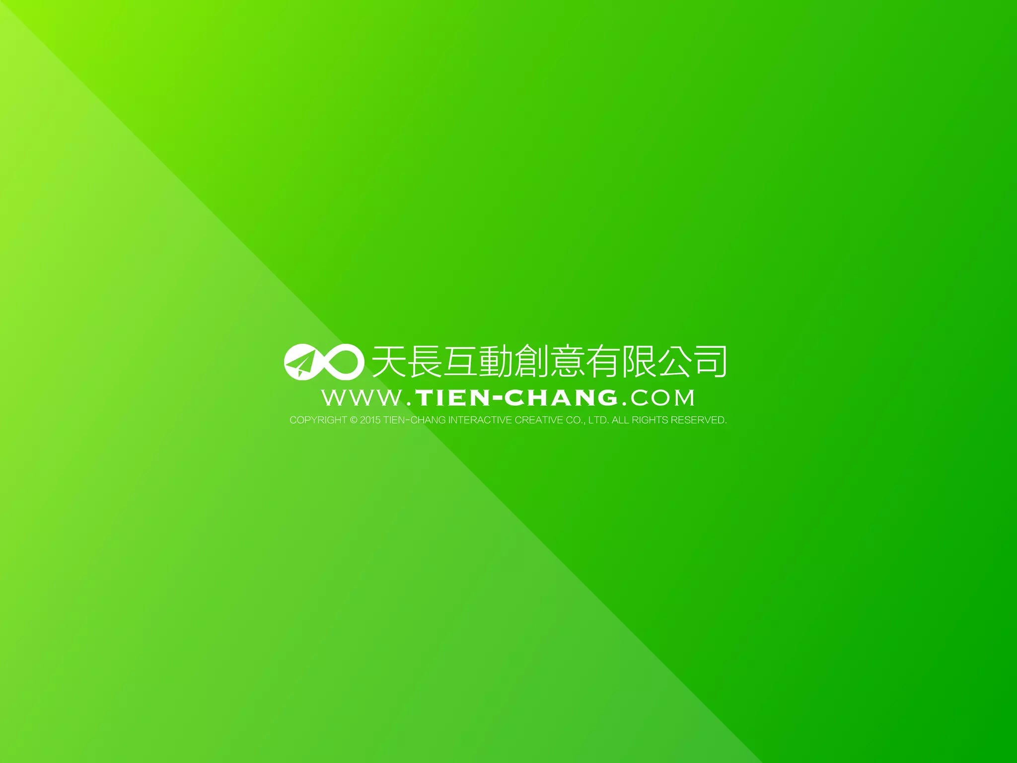 Copyright © 2015 Tien-Chang Interactive Creative Co., Ltd. All Rights Reserved.
分享專屬
 