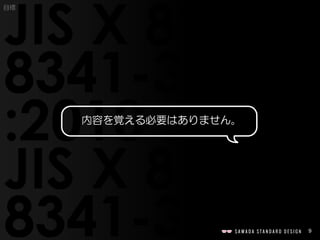 9
目標
内容を覚える必要はありません。
 