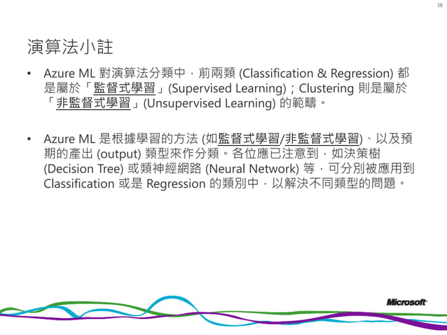 20150206 aic machine learning | PDF