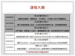 課程大綱
 