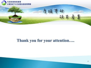 Thank you for your attention….
17
 