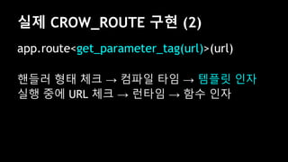 20150212 c++11 features used in crow