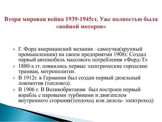 Промышленник форд 5