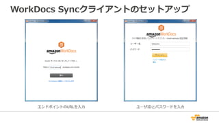 AWS Black Belt Techシリーズ Amazon WorkDocs / Amazon WorkMail | PDF