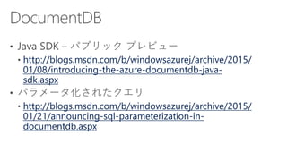 http://blogs.msdn.com/b/windowsazurej/archive/2015/02/02/an
nouncing-new-enhancements-to-azure-search-suggestions.aspx
htt...