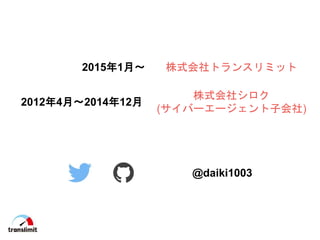 20151?
20124?201412
ʽȥ󥹥ߥå
ʽ祷
(Щ``ӻ)
@daiki1003
 