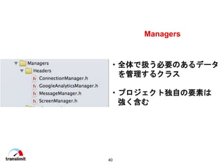 40
?ȫǒQҪΤǩ`
륯饹
?ץȶԤҪؤ

Managers
 