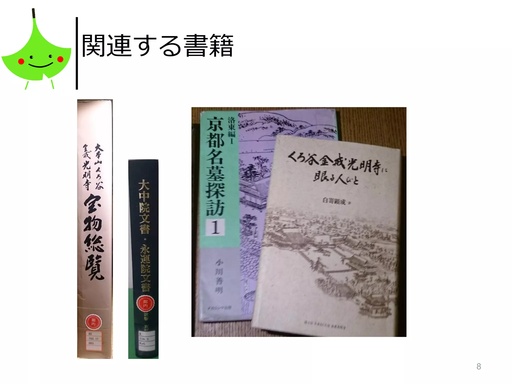 8
関連する書籍
 