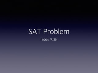 SAT Problem
14004 구재현
 